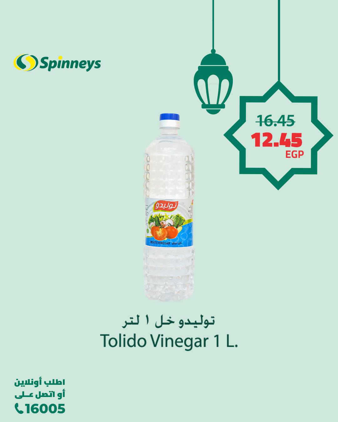 spinneys offers from 11mar to 23mar 2025 عروض سبينس من 11 مارس حتى 23 مارس 2025 صفحة رقم 18